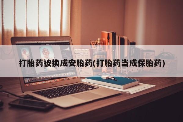 米非米索如何购买要闻 第77页