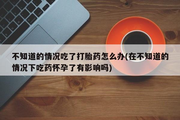 米非米索如何购买要闻 第74页