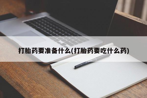 米非米索如何购买新闻 第77页