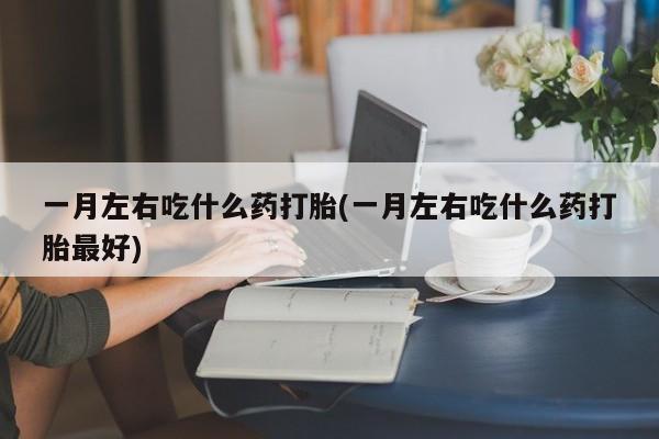 米非米索如何购买新闻 第75页