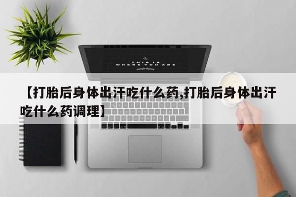 米非米索如何购买要闻 第50页