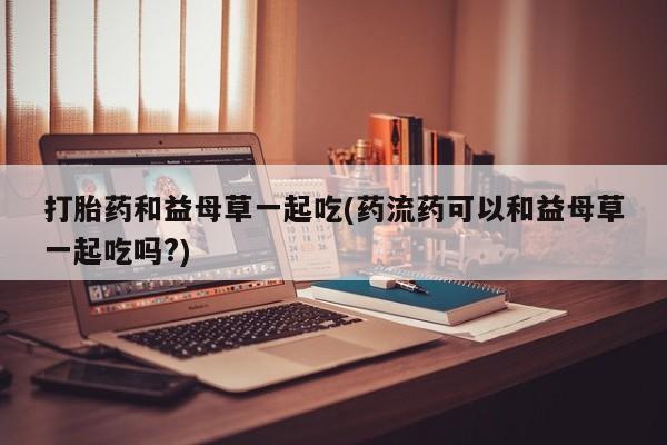 米非米索如何购买新闻 第39页