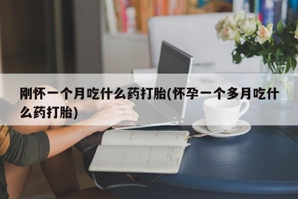 米非米索如何购买要闻 第29页