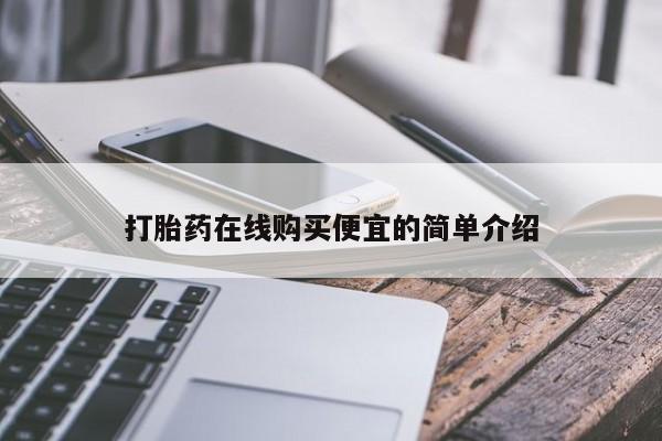 米非米索如何购买动态 第17页