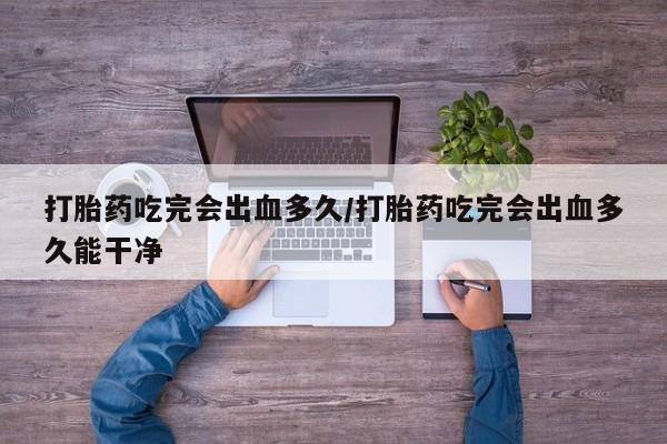 米非米索如何购买新闻 第8页