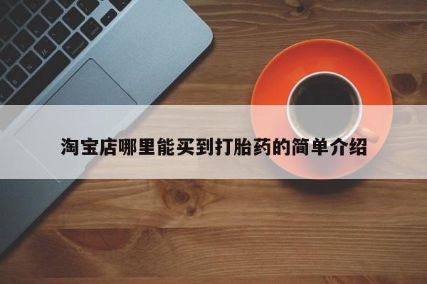 米非米索如何购买新闻 第5页